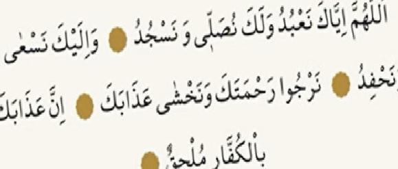 Kunut Duaları: Okunuşu ve Faziletleri Üzerine Detaylı Bir Rehber